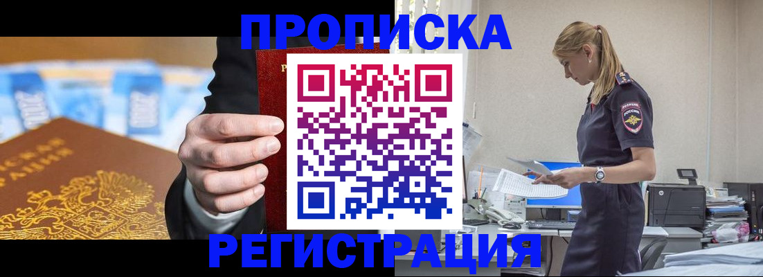 прописка от собственника в Северодвинске