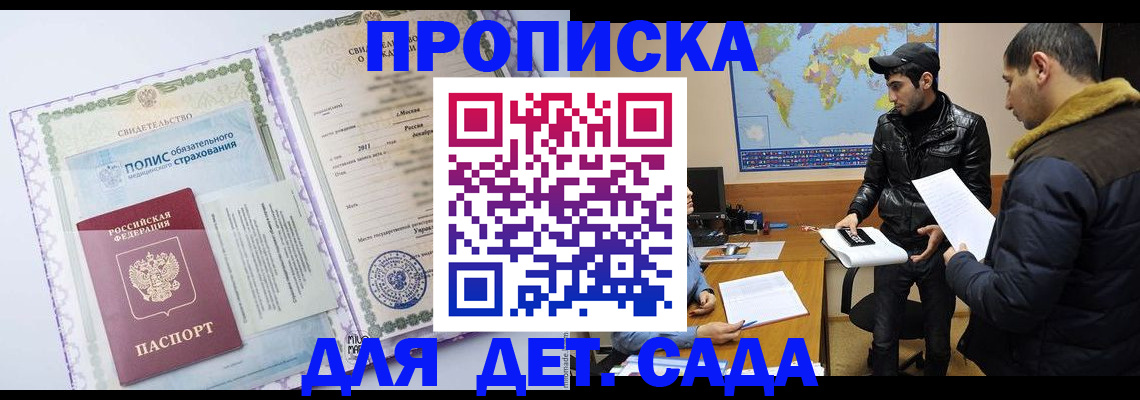 временная регистрация гарантия в Северодвинске